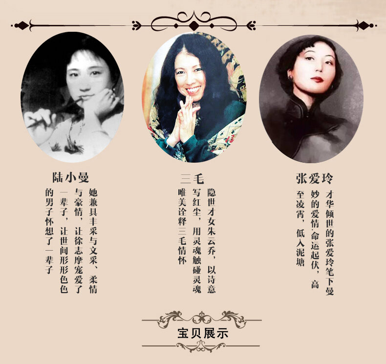 3 libri/set Zhang Ailing San Mao libro dello scrittore femminile biografia classica cinese di celebrità
