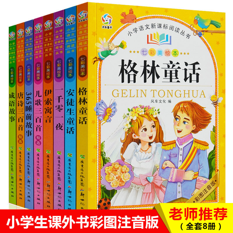 8pcs/set Chinese stories books pinyin picture Mandarin book Anderson Green 's Fairy Tales Tang poems Idiom story for Children