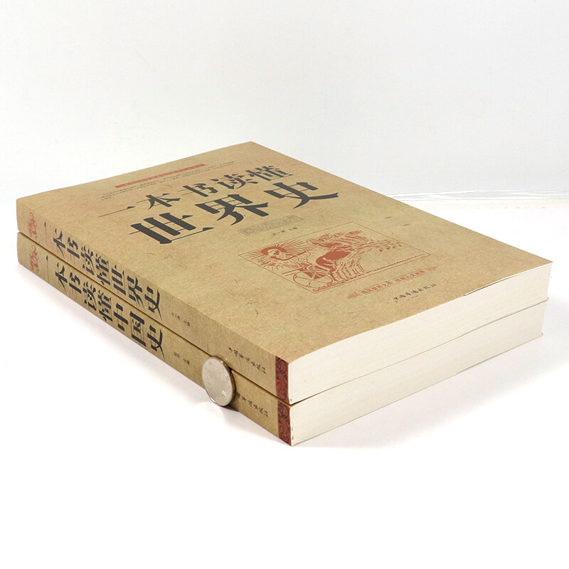 2 قطعة/المجموعة كتاب لفهم التاريخ الصيني/كتاب واحد لفهم كتاب تاريخ العالم للمراهقين الكبار