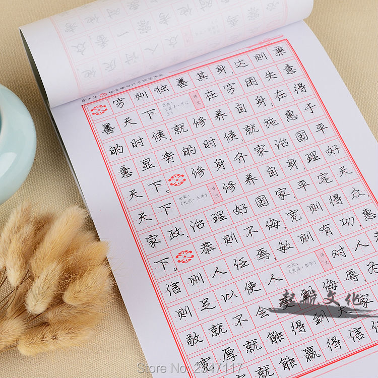Free Shipping Aphoristic Running Script Zhong Hua Pang Hard Pen Copy Words Copybook Running Script Pen Copybook