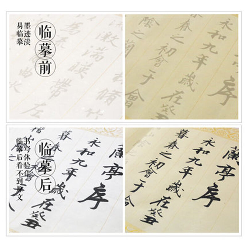 Livre o navio um rolo (35cmwx3ml) wang xizhi ordenou script descrição/escova caligrafia copybook