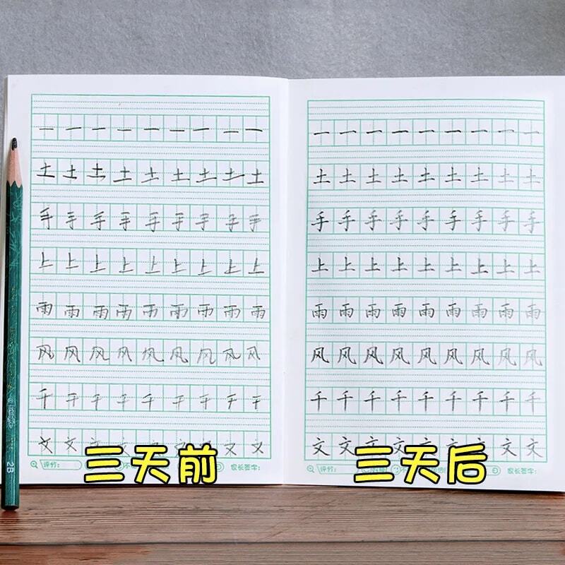 LiuPinTang 9 개/대 1 학년 연필 연습 그루브 서예 카피 북 중국 운동 초보자 중국어 교과서