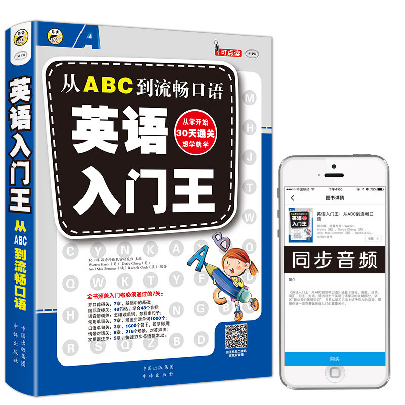 New Arrival Zero-based self-study English Adult practical learning speak book
