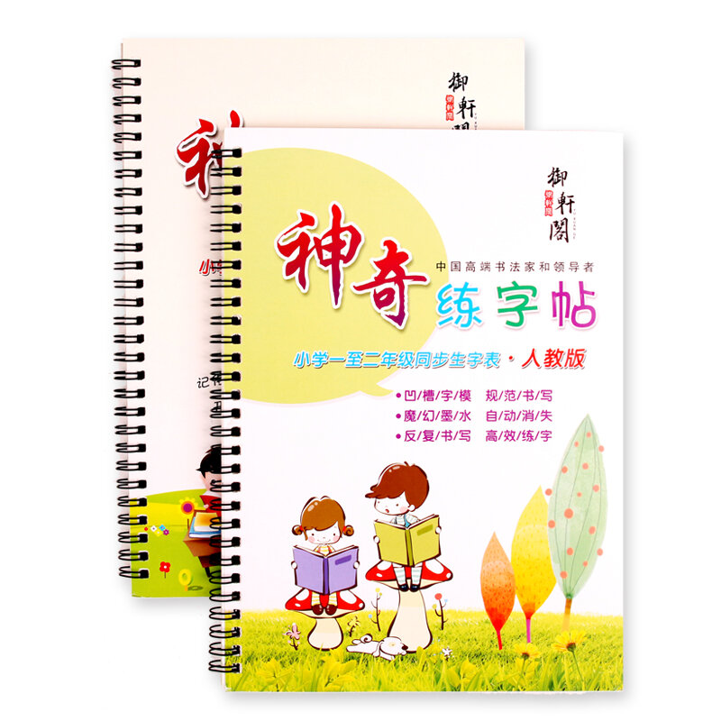 Novo 2 pçs/set crianças no jardim de infância pré-escolar chinês copybook artefato script sulco boa palavra dos alunos placa de escrita