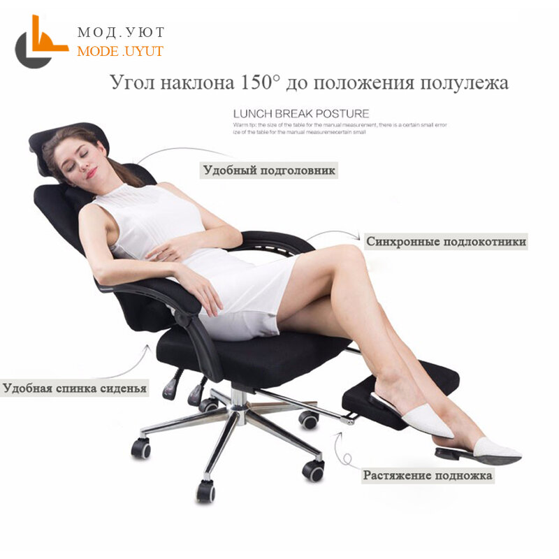 Сетчатое компьютерное кресло для офиса, ажурное кресло с положением лежа и подъемом, для персонала, с подставкой для ног