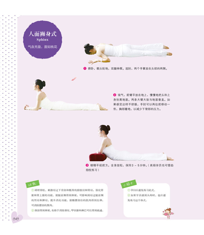 Nowa gorąca książka Yin jogi: popularny w europie i stanach zjednoczonych wysokiej klasy samouczek klasy jogi dla kobiet mody