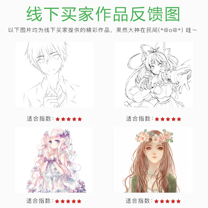Pintura de manga dedicado adulto iniciante coloração feminino arte fina em branco esboço pintado à mão 30 zhang papel manuscrito