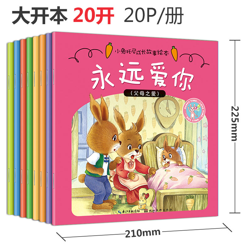 Nowe zarządzanie zachowaniem emocjonalnym dzieci historie na dobranoc przedszkole zalecana książka chińska książka treningowa EQ, zestaw 8 sztuk