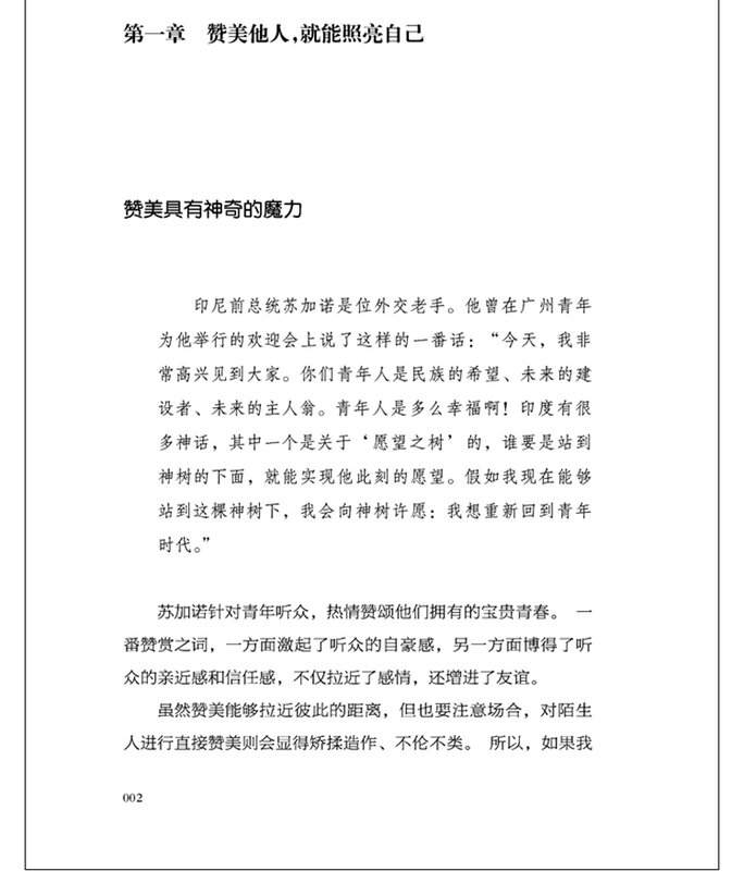 3 Buah/Set Buku Cina Koucai Sanjue/Weiren Sangui/Xuxin Sanbu Buku Etiket Sosial Interpersonal untuk Dewasa