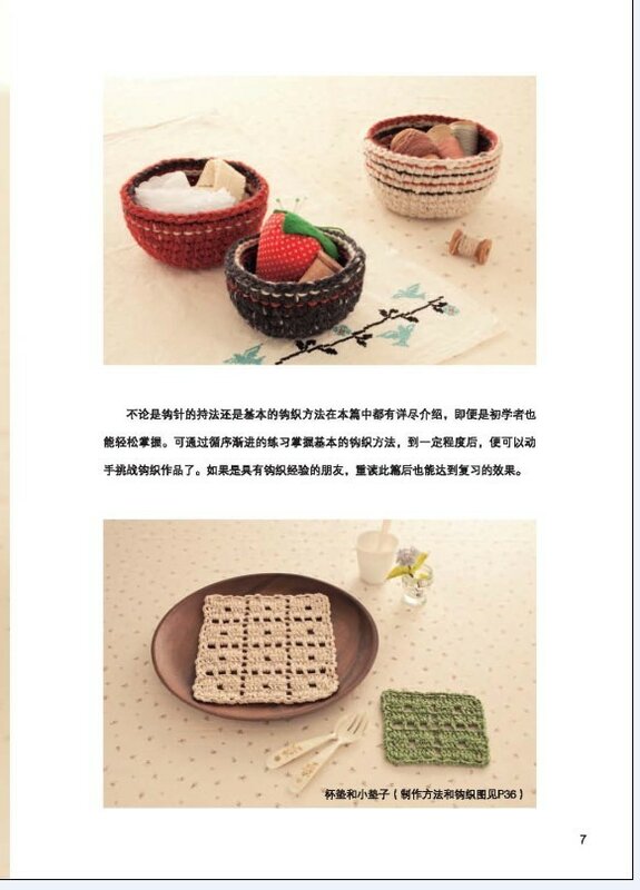 Zero-baseado começando a agulha de tricô chinês livro o mais detalhado crochê texturizado livro