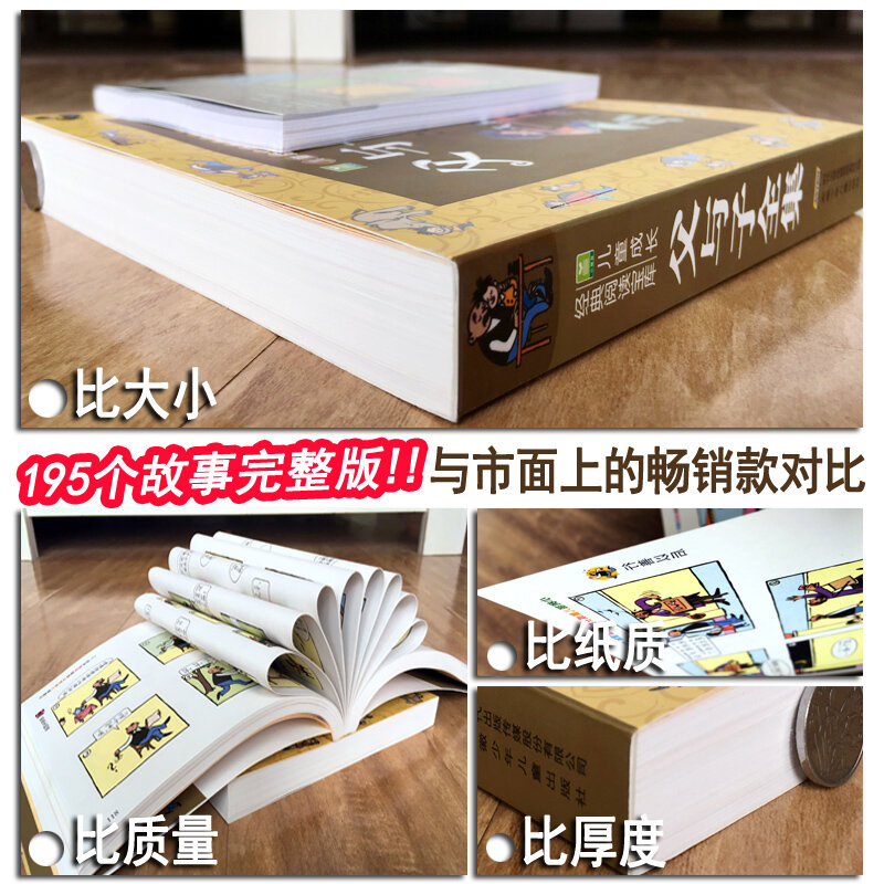 Цветная телефонная версия для Отца и Сына, детская книжка для сна, студенты, чтение экстраурных китайских книг для детей