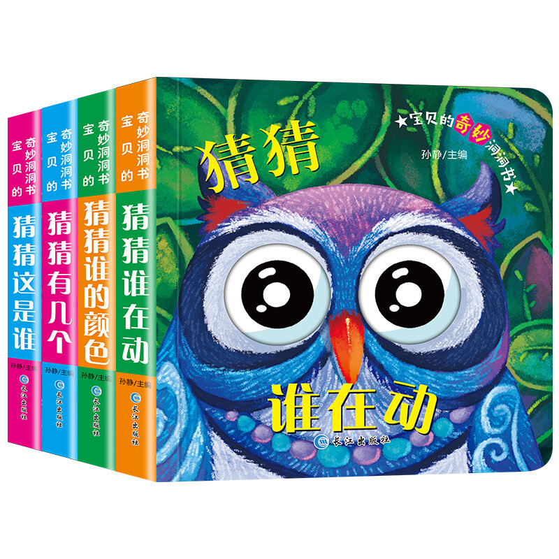 Juego de 4 unids/set de libro de iluminación bilingüe en chino e inglés para bebés, libros tridimensionales en 3D que cultivan la imaginación de los niños