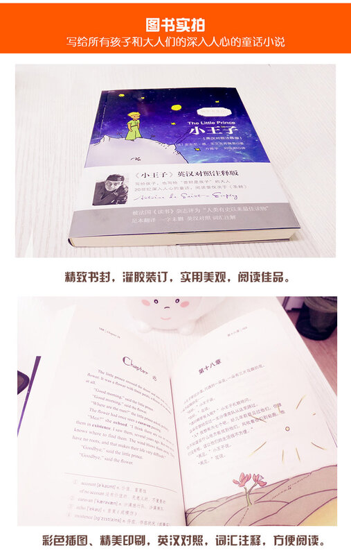Gratis Pengiriman Buku Novel The Little Prince (The Chinese/English Bilingual) Terkenal Di Dunia untuk Buku Anak-anak Anak-anak