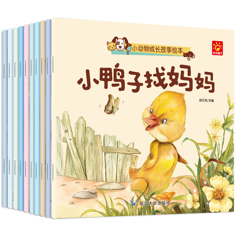 子供のための中国のストーリーブックセット、赤ちゃんの音の写真、小さな動物の成長、子供科学教育、セットあたり10の本