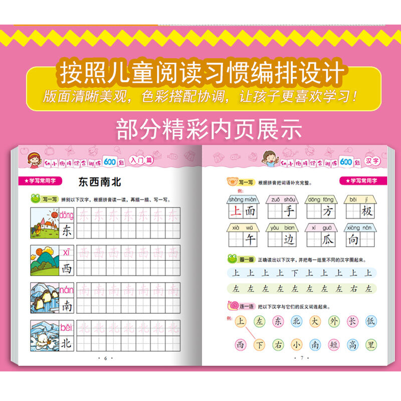 7pcs/set Chinese Bedtime story books Preschool 1800 Pinyin / English / Mathematics read the picture and learn the word