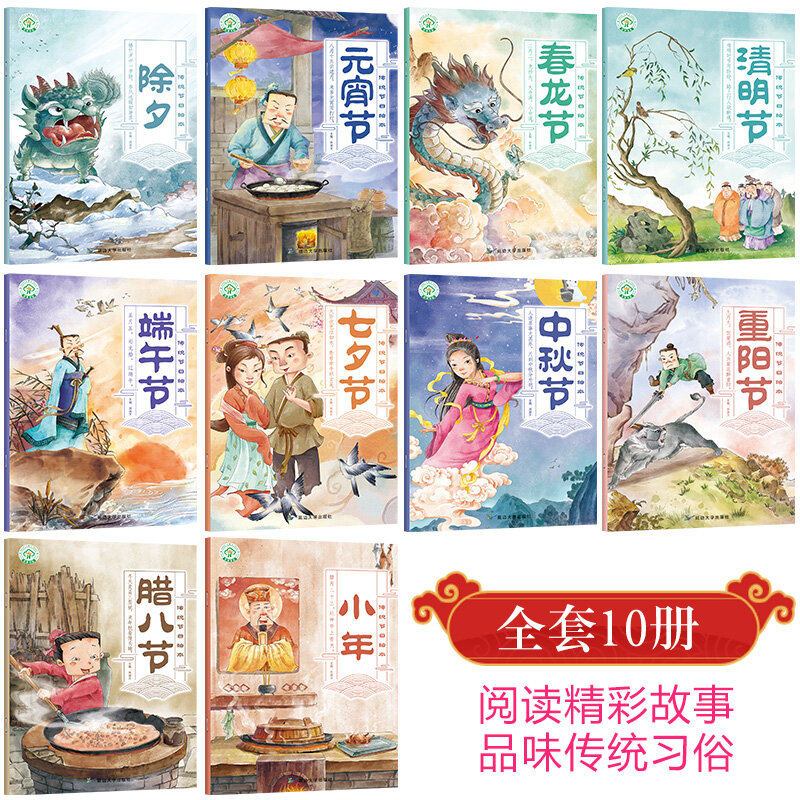10 Buah/Set Buku Gambar Festival Tradisional Tiongkok Strip Komik Belajar Ke Lentera Cina/Ching Ming/Asal-usul Festival Pertengahan Musim Gugur