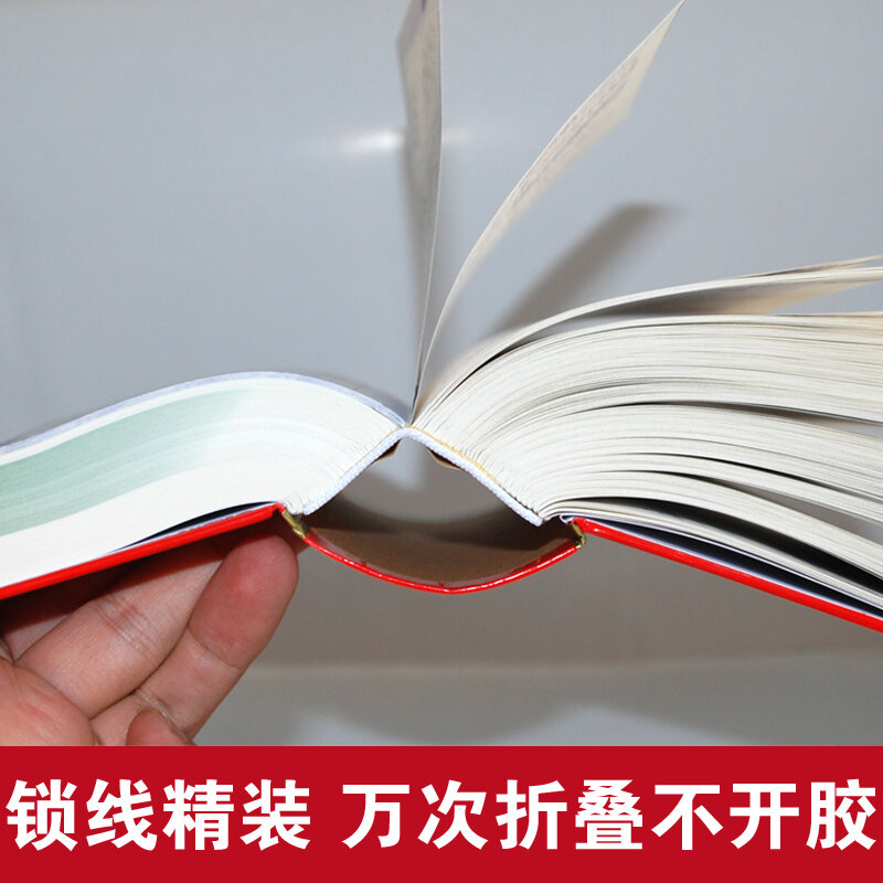 Neueste Schüler modernen Chinesischen wörterbuch Synonymy/antonym/Idiom Wörterbuch/Gruppe wort satz/multi-ton multi -wort