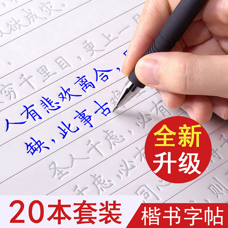 20 Buah/Set Dewasa Alur Copybook Cina Naskah Biasa Kata-kata Umum/Murid/Kuno Esai Karakter Buku Latihan