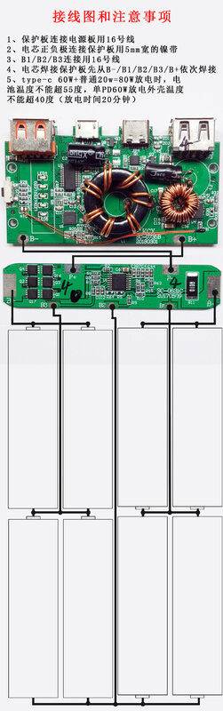 Placa de circuito de elevación y presión de 20V, potencia móvil de carga rápida bidireccional, Suite DIY, QC3.0/PD65W