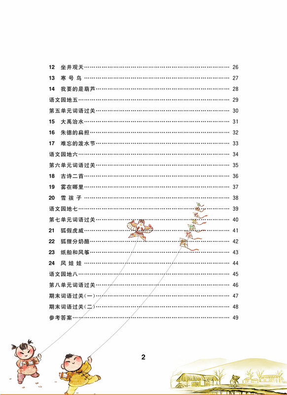 2 sztuk/zestaw drugiej klasy górne i dolne tomy wyglądają Pinyin fonetyczne pisanie słownictwo słowa napisane pisanie postaci skoroszyt