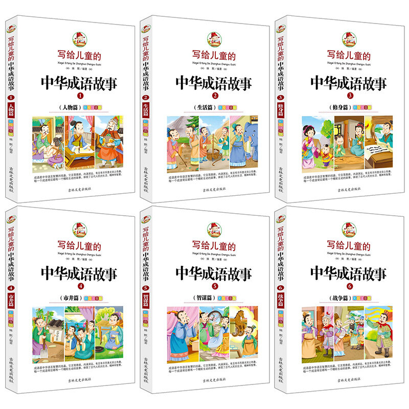 6pcs,Chinese Idiom Story Primary School Students Reading Books Children Inspirational Stories For Beginners With Pinyin