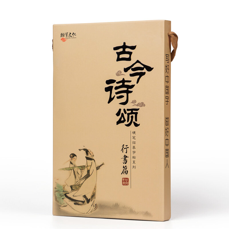 11pcs/set Li Bai Du Fu Running/Regular script Copybook For School Groove Chinese Exercise Beginners Ancient handwritten copybook