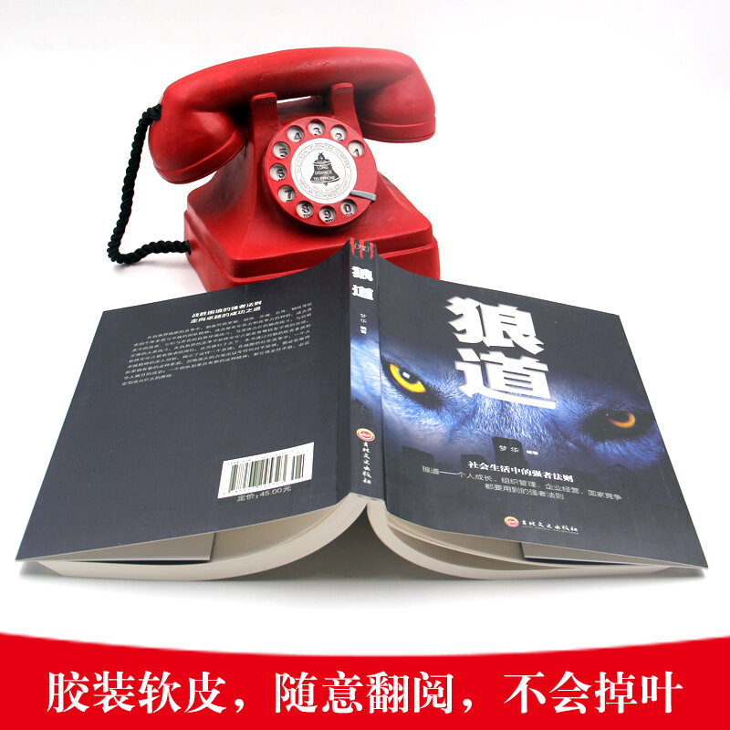 Wolf road chinese boeken voor volwassen De succes regel van de sterke en leren om teamwork Succes psychologie boek