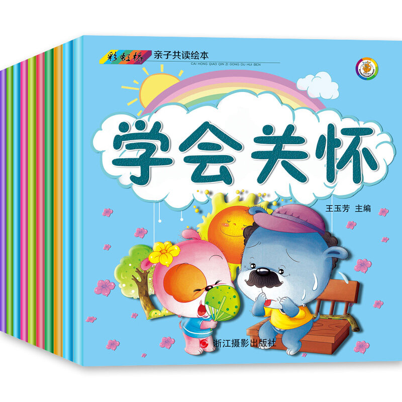 Buku Gambar Membaca Orang Tua-anak Cina EQ Buku Cerita Budidaya Karakter Bayi-Set Buku Pinyin Komik Pelatihan, Set 10