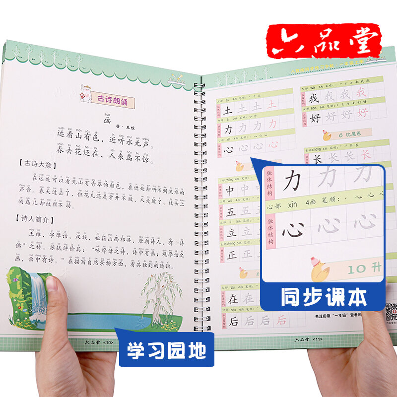 LiuPinTang 9 pçs/set Primeiro grau Lápis Sulco Prática Iniciantes Exercício Caderno de Caligrafia Chinesa livros Chineses