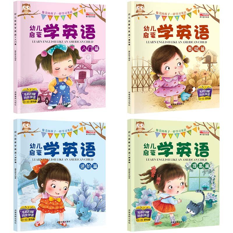 4pcs/set Early Childhood English Enlightenment Textbook English picture story book for kids gift