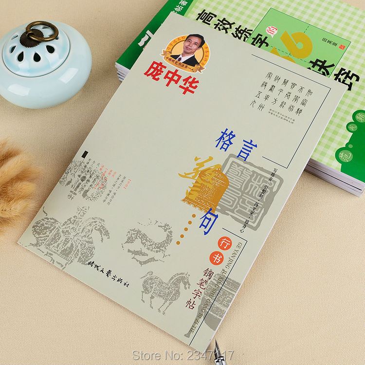Gratis Verzending Aphoristic Running Script Zhong Hua Pang Harde Pen Kopie Woorden Schrift Running Script Pen Voorbeeldenboek