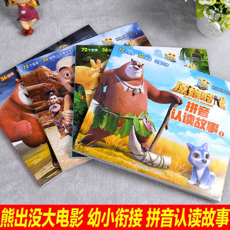 Ensemble de 4 livres pour enfants, personnages de dessins animés, ours Boonie, pinyin, grand film de l'ère originale