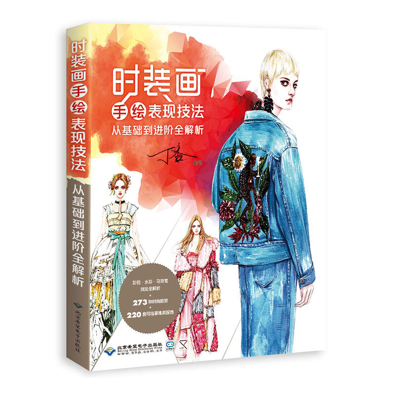 New Arrival 1 pcs Fashion painting hand-painted performance techniques book Clothing design entry self-learning zero-based books