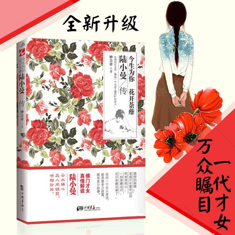 3 libri/set Zhang Ailing San Mao libro dello scrittore femminile biografia classica cinese di celebrità