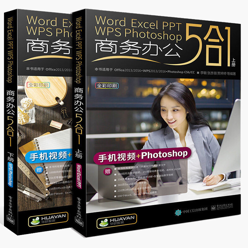 Libro tutorial de Software para oficina de Photoshop, libro tutorial para negocios y oficina para adultos, Word/Excel/PPT/WPS/Photoshop, novedad, 2 unids/set/Set
