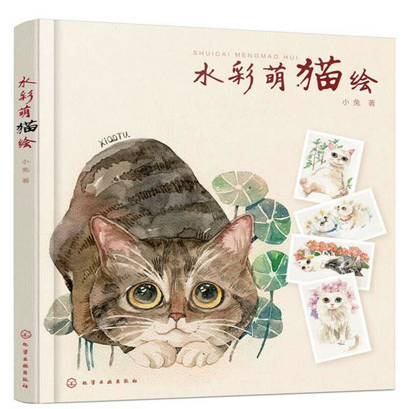 ใหม่ร้อนจีนระบายสีสีน้ำน่ารักแมวสัตว์จิตรกรรมวาดหนังสือสำหรับผู้ใหญ่