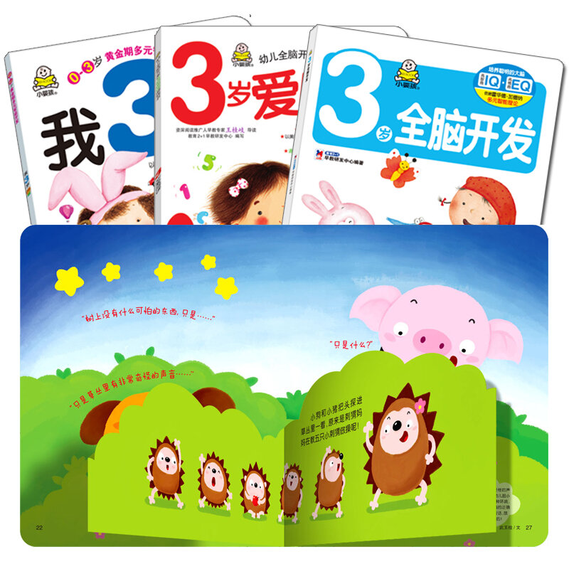 3 books /set ,I Am 3 Years Old Whole Brain Development Thinking Training Storybook Parent-child interaction game books 0-3ages