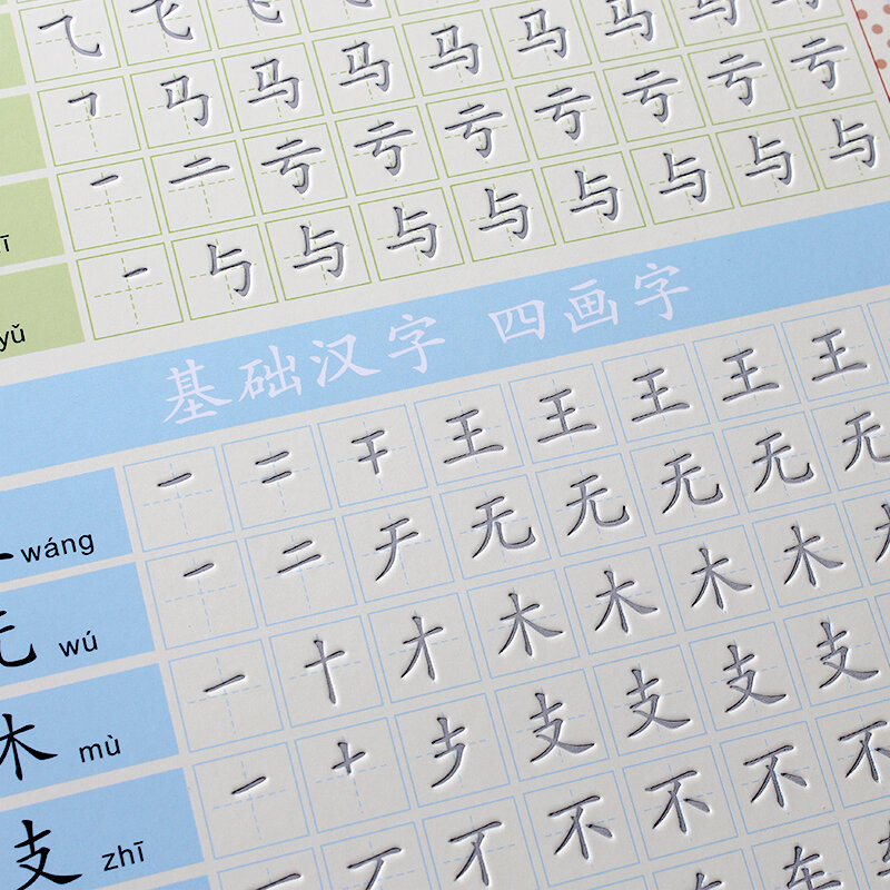 Libro de escritura Regular de trazos básicos chinos para adultos, cuaderno de ejercicios de caligrafía de escritura regular, uso repetido, 1 pieza, nuevo
