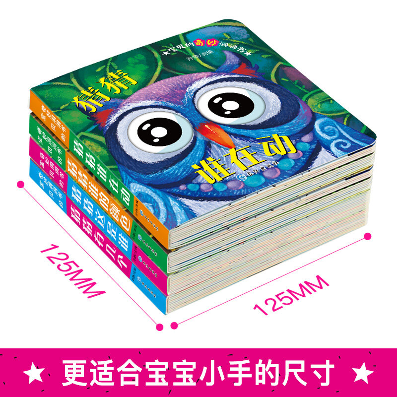Livre d'illumination 3D pour bébés enfants, 4 pièces/ensemble, livre d'illumination triangulaire, chinois et anglais, cultiver l'imagination des enfants