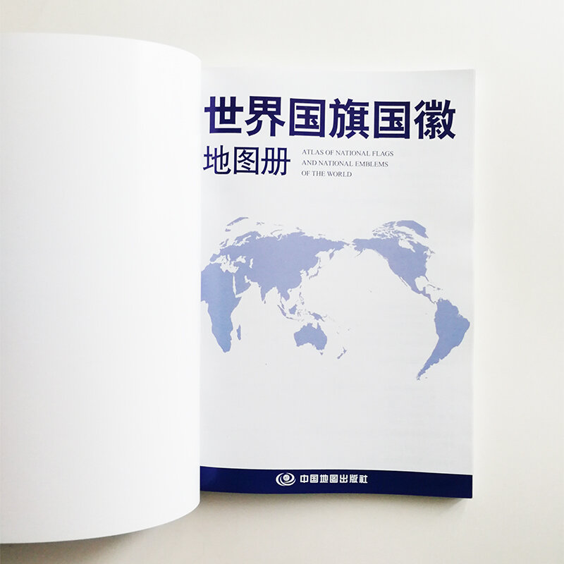 Atlas de banderas nacionales y Emblemas Nacionales del mundo, versión china, libro de mapas para niños y adultos, 2023