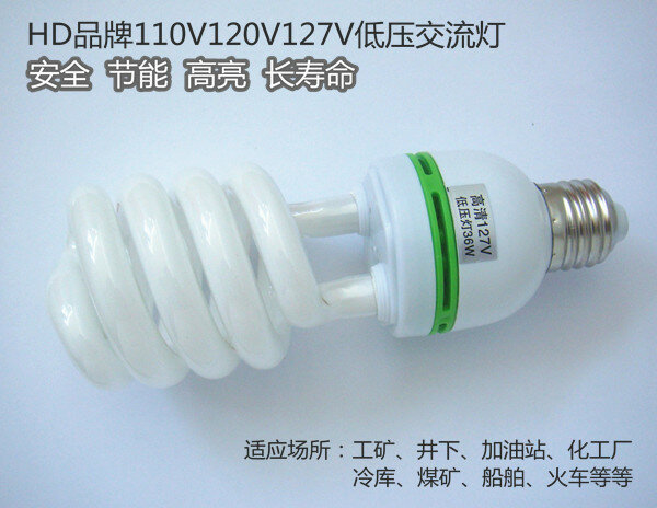 110 V lâmpada de poupança de energia-127 V à prova de explosão-lâmpada de baixa tensão AC lâmpada mina subterrânea de carvão gás estação de armazenamento a frio