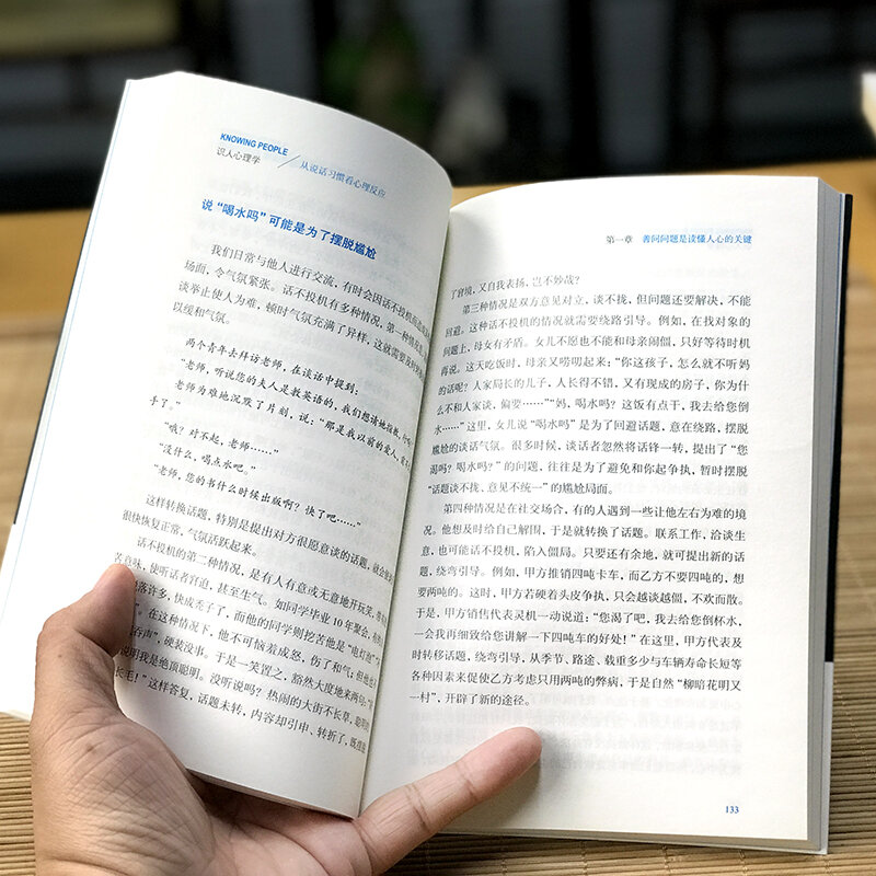 Psicología del conocimiento de personas versión china, libros motivacionales de éxito, autocontrol, psicología que mejora un libro de por vida