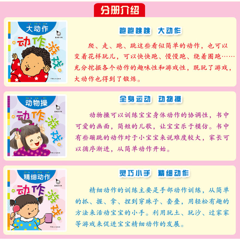 New hot 5 pcs/set Kindergarten Action Games / Finger Games / Children Song Book Early childhood baby Thinking training books