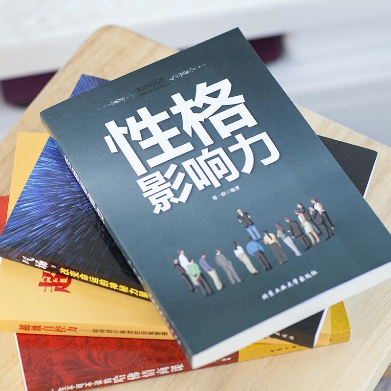 4pcs/set Personality influence/Super self-control /Gas field / Harvard EQ Class Interpersonal Psychology Chinese Books