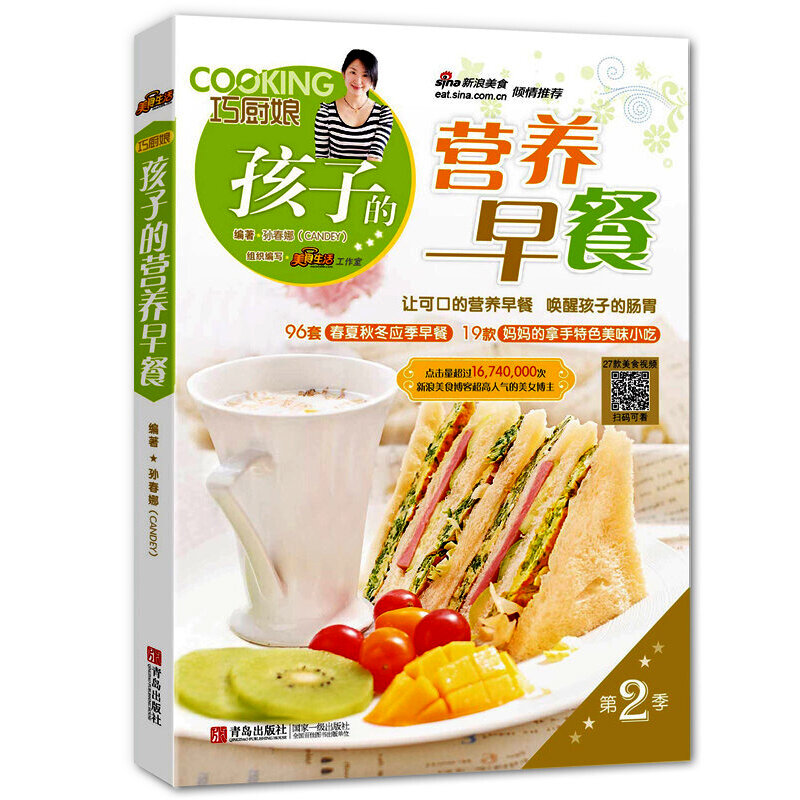 อาหารเสริมอาหารเช้าสำหรับเด็กโภชนาการเพื่อสุขภาพ Breakfast Recipe Book ฝึกสอนหนังสือเด็ก 6-12ages