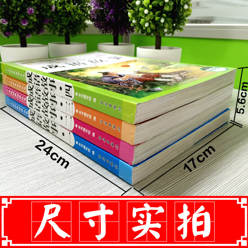 จีนแมนดารินสำนวนหนังสือการเรียนรู้ตัวอักษรจีน,Hanzi,Pinyin 6-12อายุ