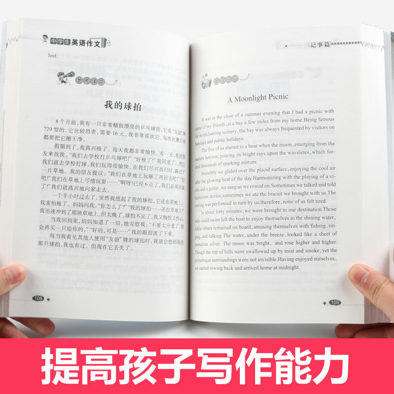 2019 중학교 입학 시험 영어 완벽한 구성 Huanggang English English-Chinese translation book