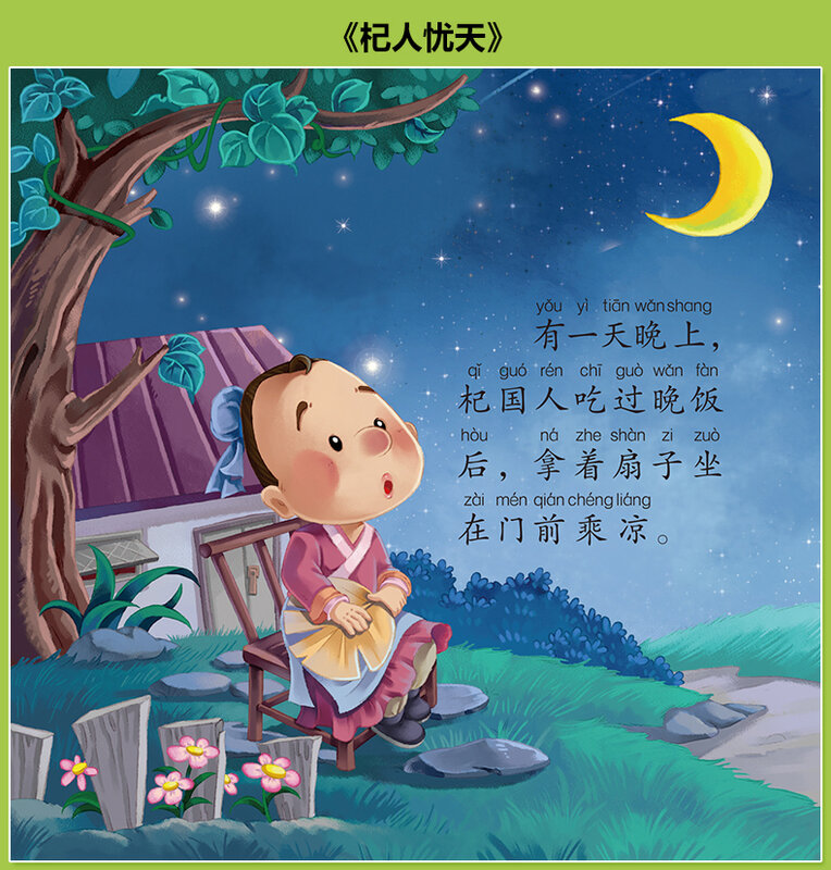 20 pçs/set Mandarim Livro de História Chinesa livro de Contos de Fadas Clássicos Caráter Chinês Han Zi Para Crianças Crianças Dormir Idade 3 para 10