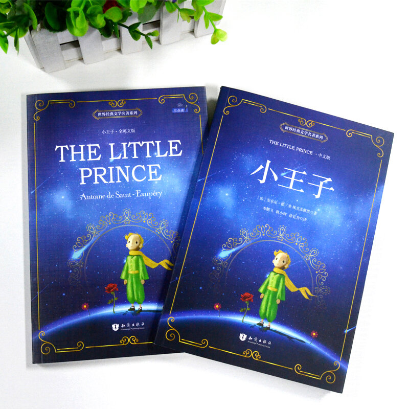 Livre le petit Prince, classique du monde, anglais et chinois, 2 pièces/ensemble, nouveau