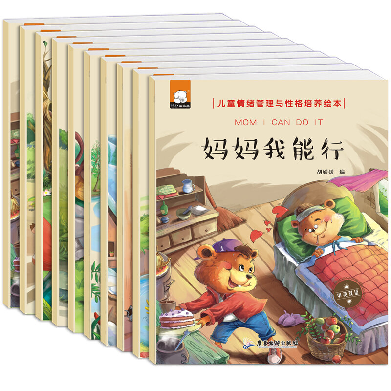 Cảm Xúc Hành Vi Quản Lý Sách Trẻ Em Bé Đi Ngủ Truyện Ngắn Hình Quyển Sách Tiếng Trung Và Tiếng Anh EQ Tập Sách